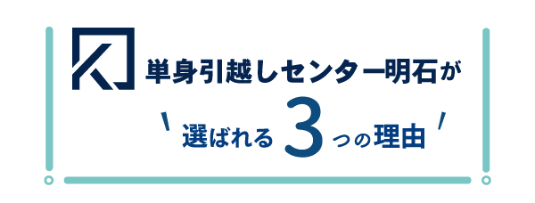 お見積り無料・出張費無料・ご相談無料