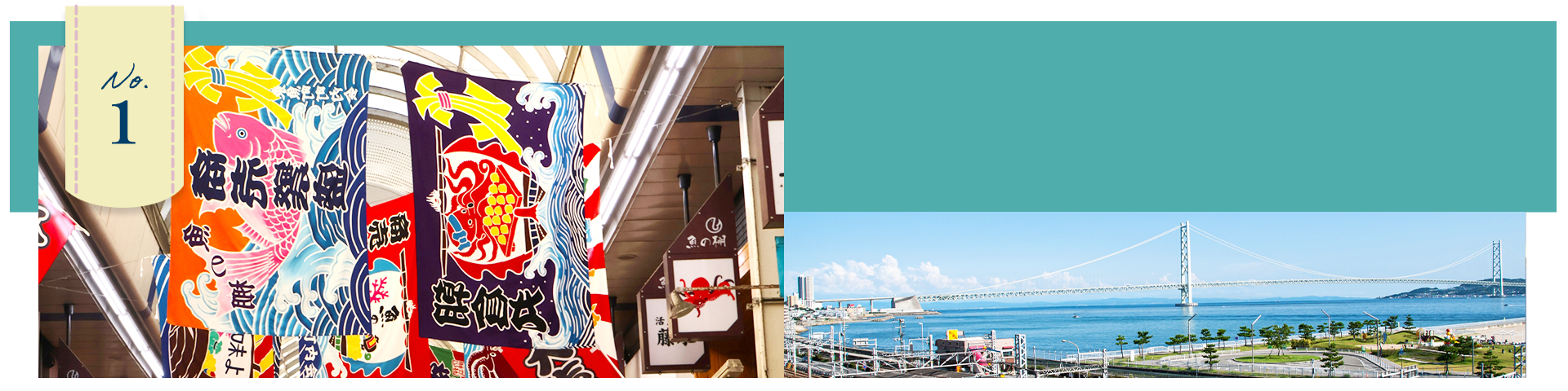 兵庫県明石市エリアの地元密着体制