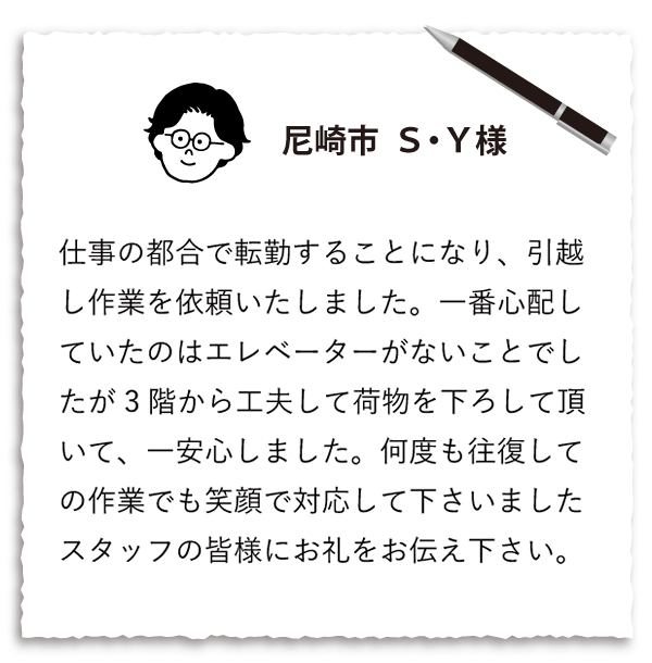 尼崎市E・K様