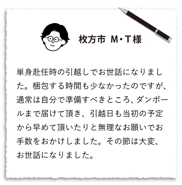 枚方市E・K様