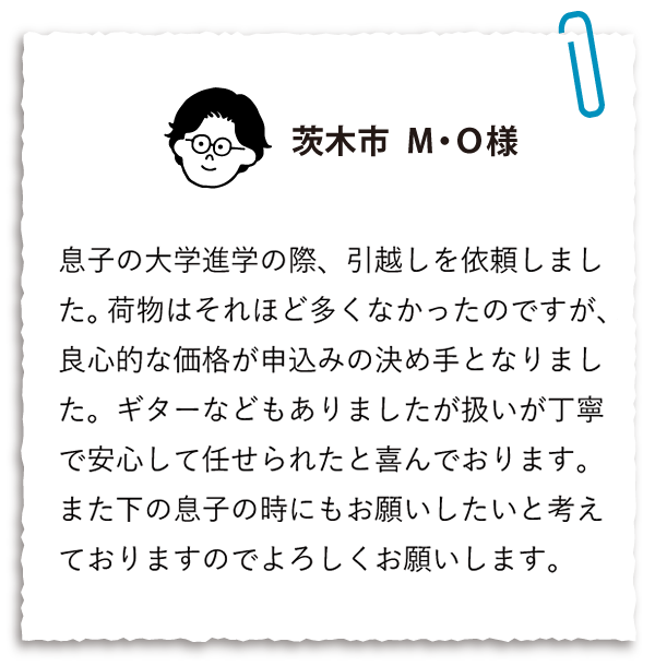茨木市M・T様
