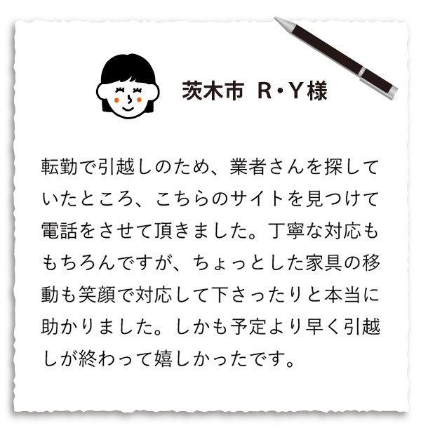 茨木市E・K様