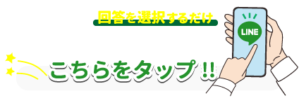 単身引越しセンター泉佐野へLINEのお問い合わせはこちら