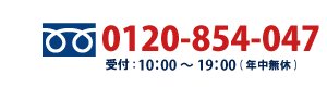 単身引越しセンター泉佐野 / TELL番号