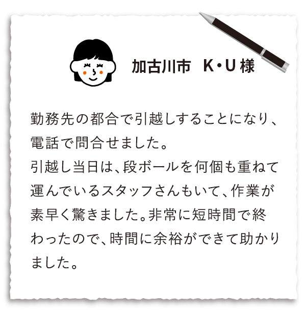 加古川市E・K様