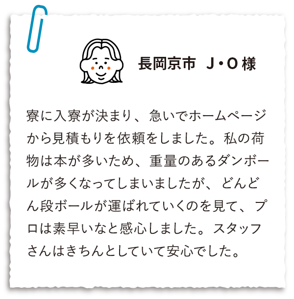 長岡京市Y・K様