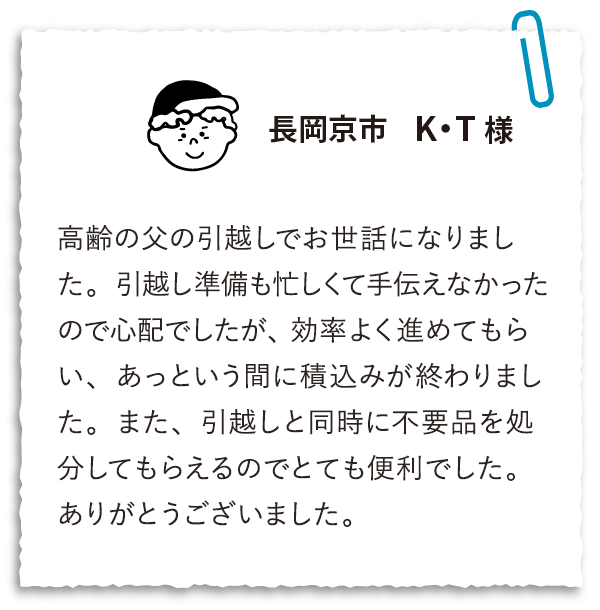 長岡京市M・T様