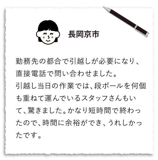 長岡京市E・K様