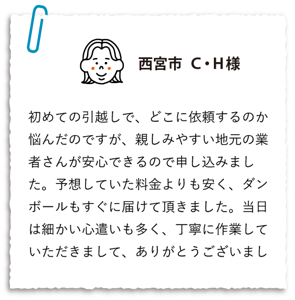 西宮市Y・K様