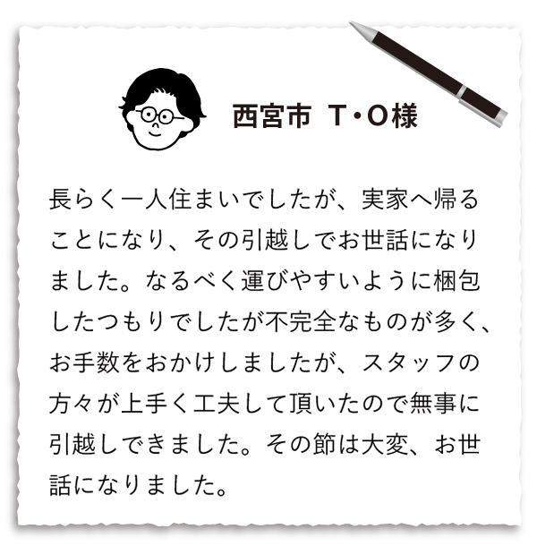 西宮市E・K様