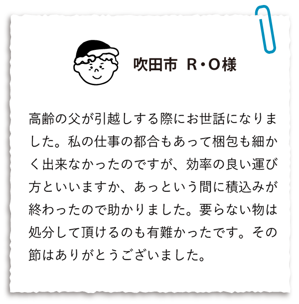 吹田市M・T様