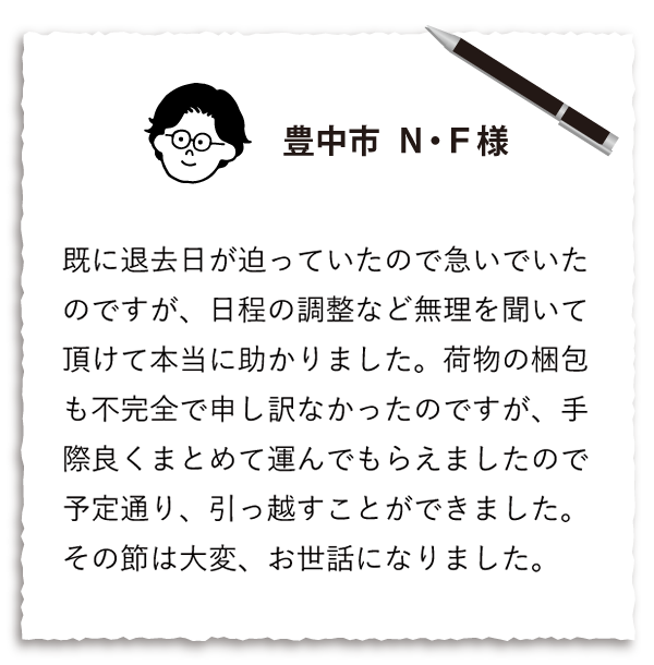 豊中市E・K様